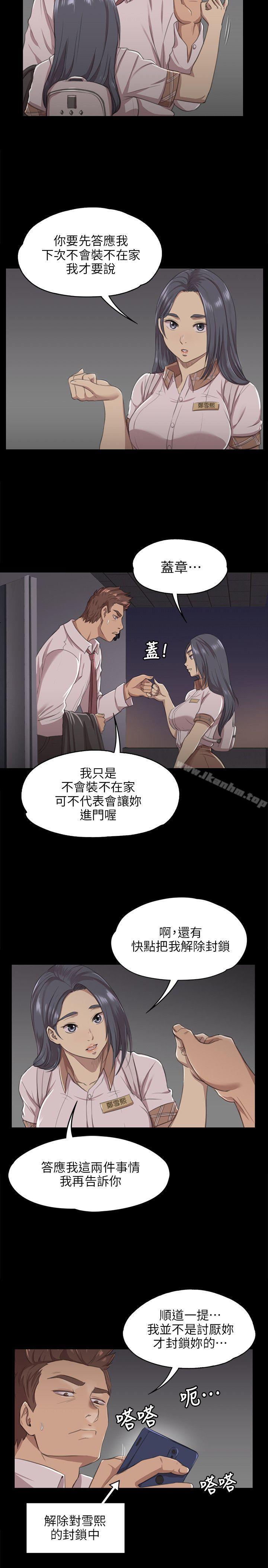 KTV情人 在线观看 第9話 漫画图片5