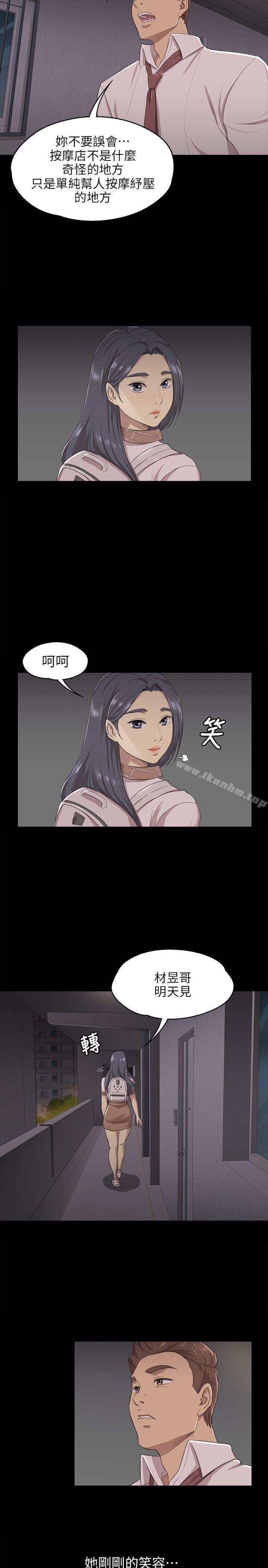 漫画韩国 KTV情人   - 立即阅读 第9話第9漫画图片