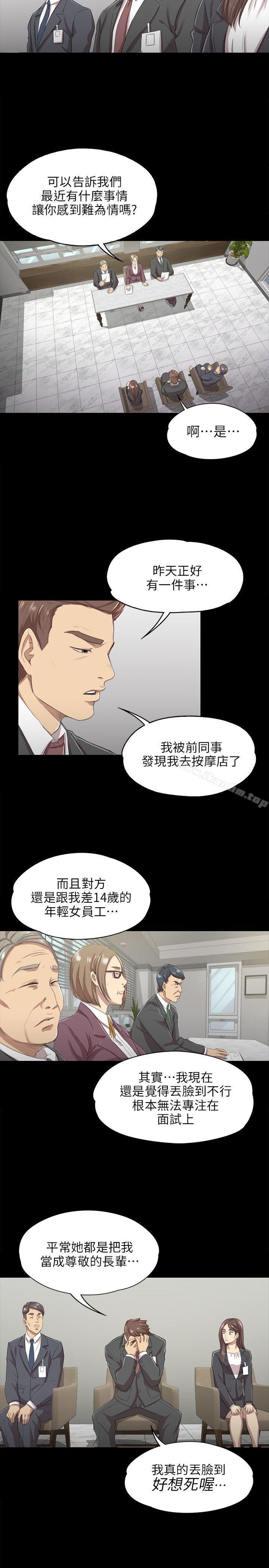 KTV情人 在线观看 第9話 漫画图片19