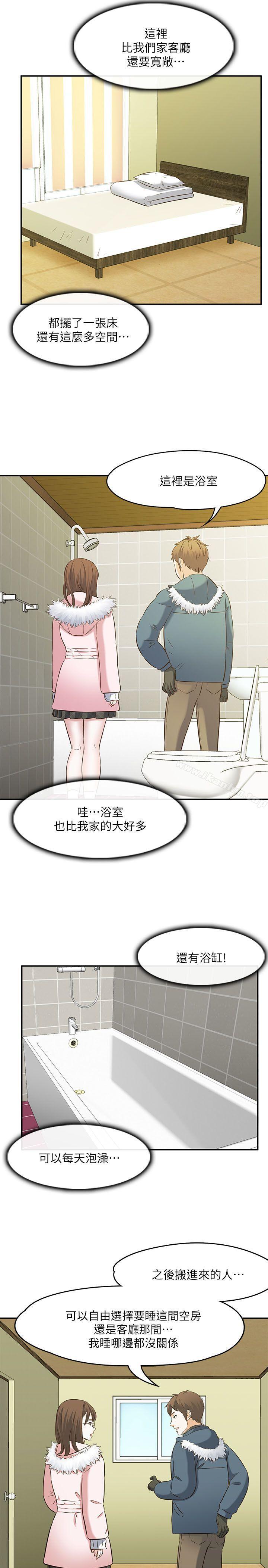 漫画韩国 Roommate   - 立即阅读 第63話(第2季)第18漫画图片
