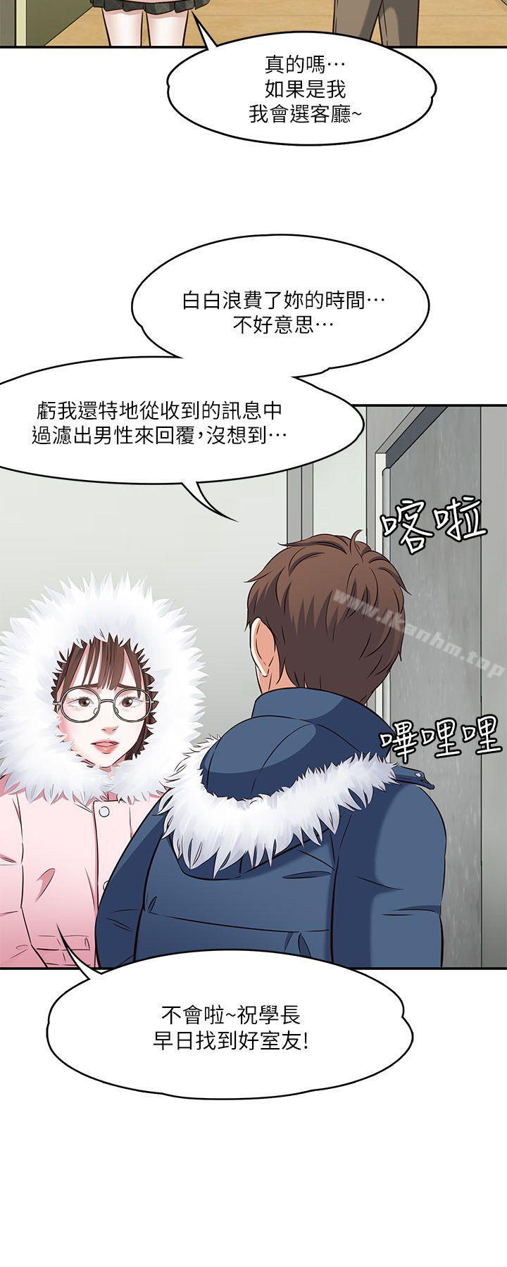 韩漫H漫画 Roommate  - 点击阅读 第63话(第2季) 19