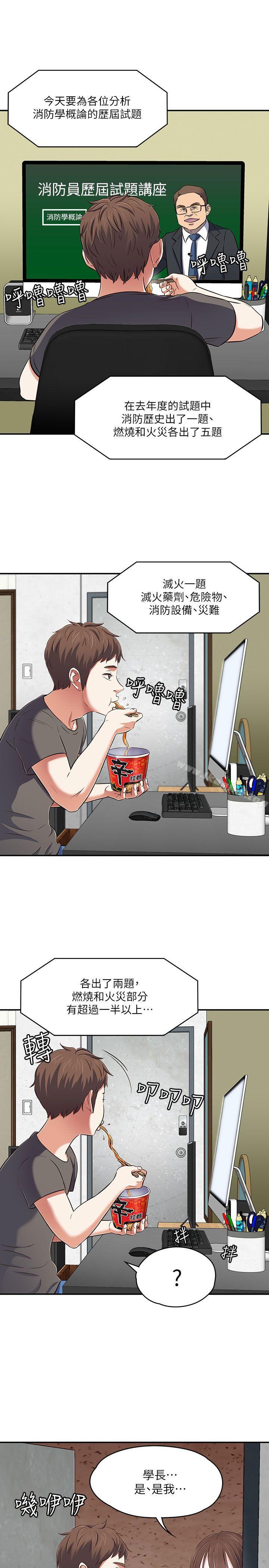 漫画韩国 Roommate   - 立即阅读 第63話(第2季)第27漫画图片