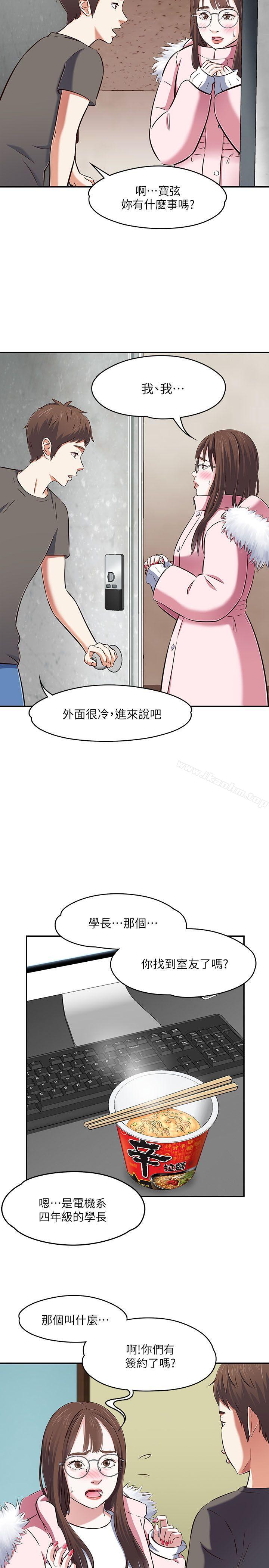 韩漫H漫画 Roommate  - 点击阅读 第63话(第2季) 30