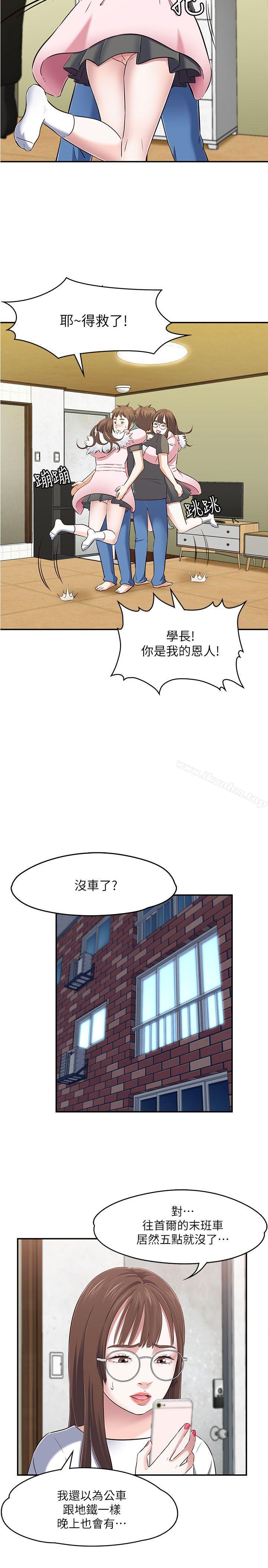 韩漫H漫画 Roommate  - 点击阅读 第63话(第2季) 38