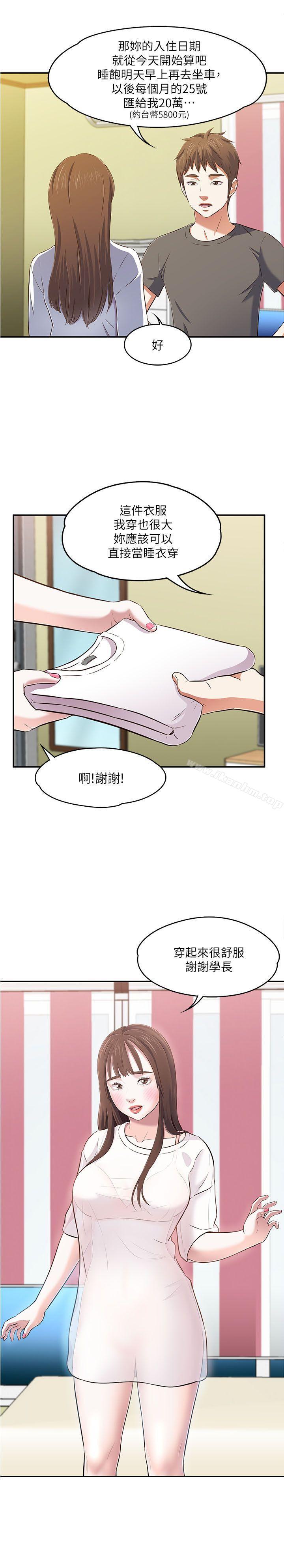 漫画韩国 Roommate   - 立即阅读 第63話(第2季)第39漫画图片
