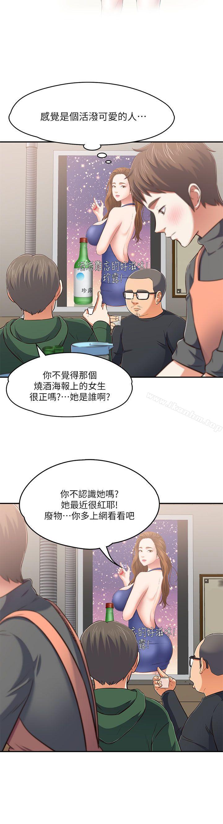 漫画韩国 Roommate   - 立即阅读 第63話(第2季)第50漫画图片
