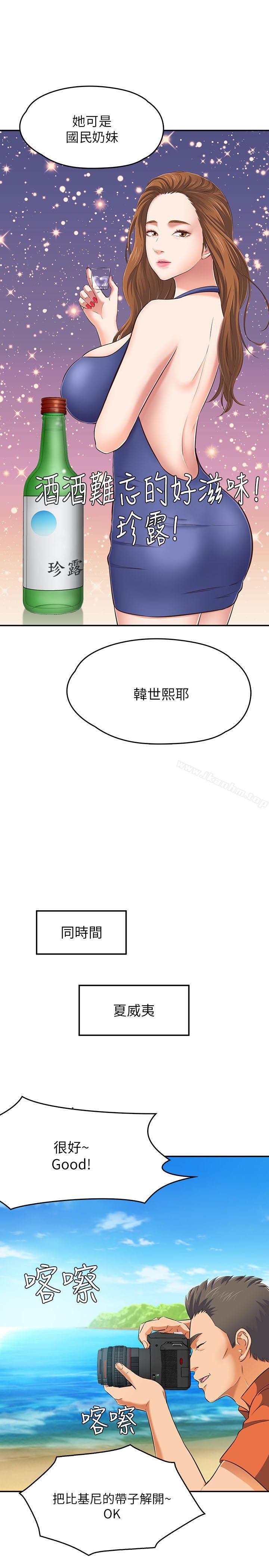 Roommate 在线观看 第63話(第2季) 漫画图片52