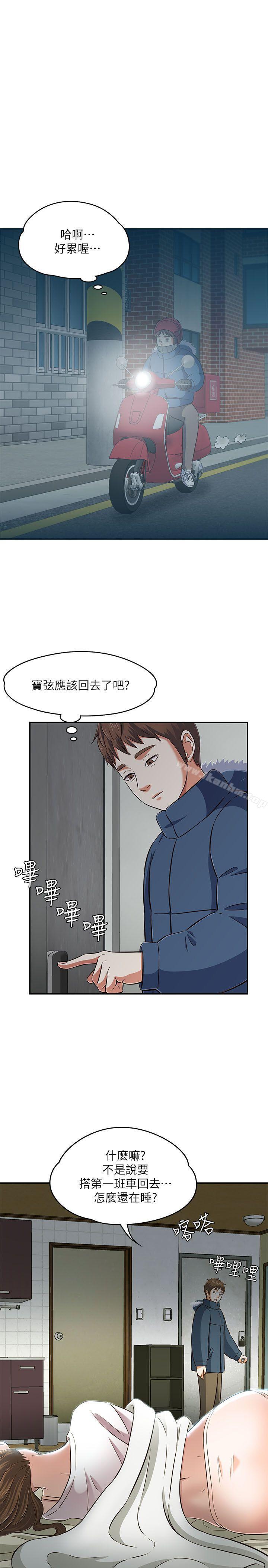 韩漫H漫画 Roommate  - 点击阅读 第63话(第2季) 65
