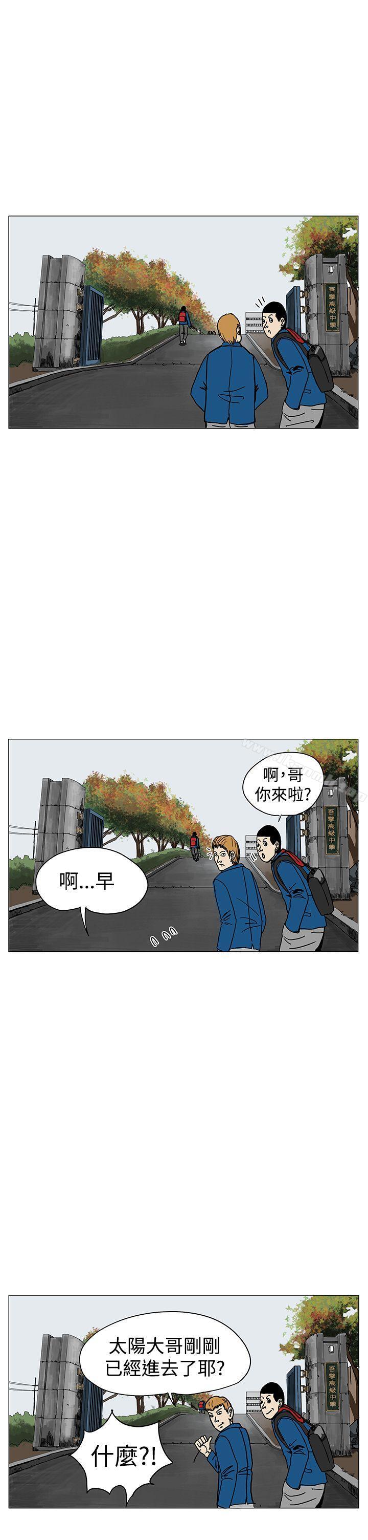 RUN 第1話 韩漫图片27