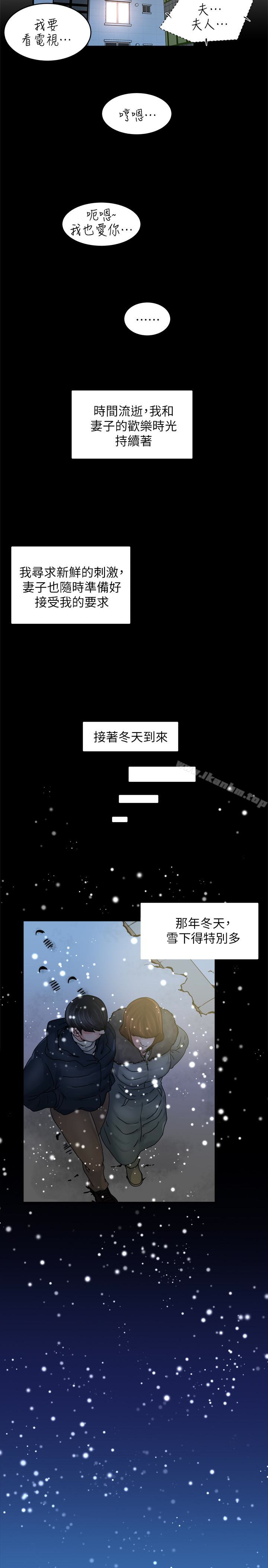 癮私漫画 免费阅读 第37话-接下来想做什么? 12.jpg