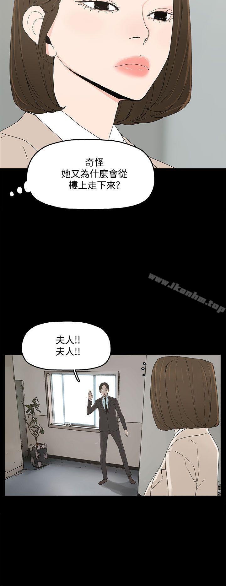 代理孕母 在线观看 第16話 漫画图片10