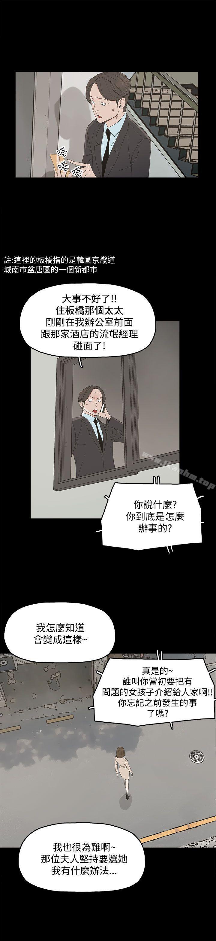 漫画韩国 代理孕母   - 立即阅读 第16話第13漫画图片