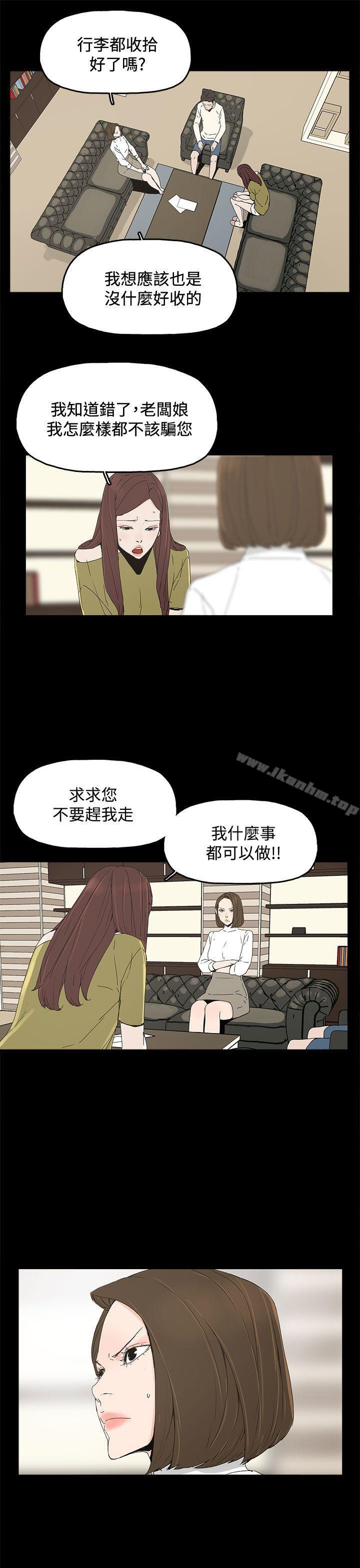 韩漫H漫画 代理孕母  - 点击阅读 第16话 19