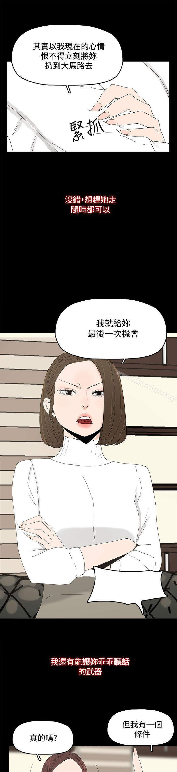 韩漫H漫画 代理孕母  - 点击阅读 第16话 21