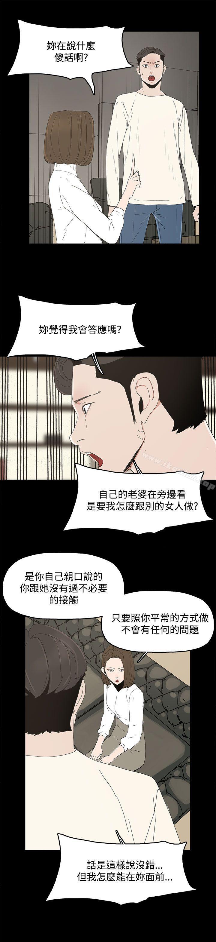 韩漫H漫画 代理孕母  - 点击阅读 第16话 23