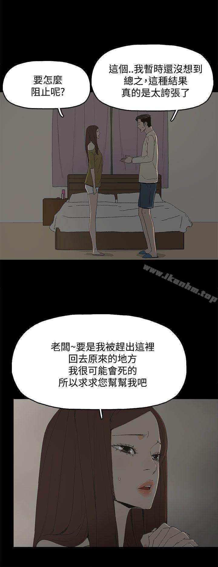 漫画韩国 代理孕母   - 立即阅读 第16話第26漫画图片