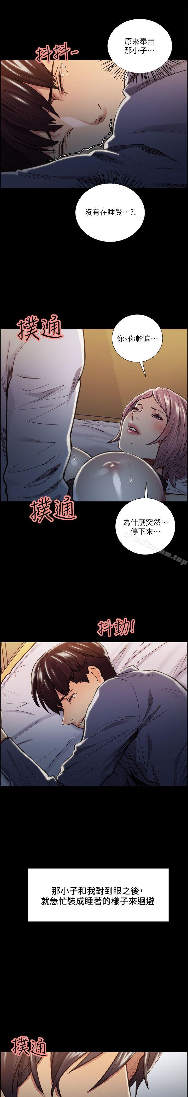 漫画韩国 奪愛的滋味   - 立即阅读 第19話 - 失眠的奉吉第11漫画图片