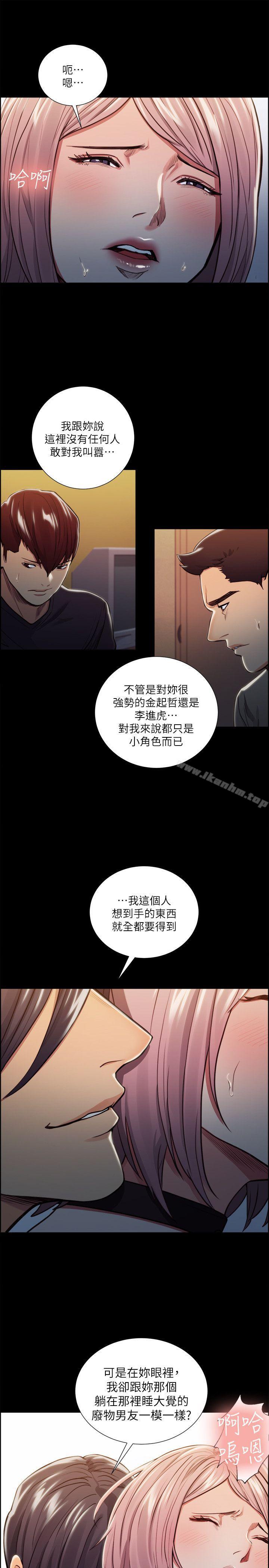 奪愛的滋味漫画 免费阅读 第19话 - 失眠的奉吉 15.jpg