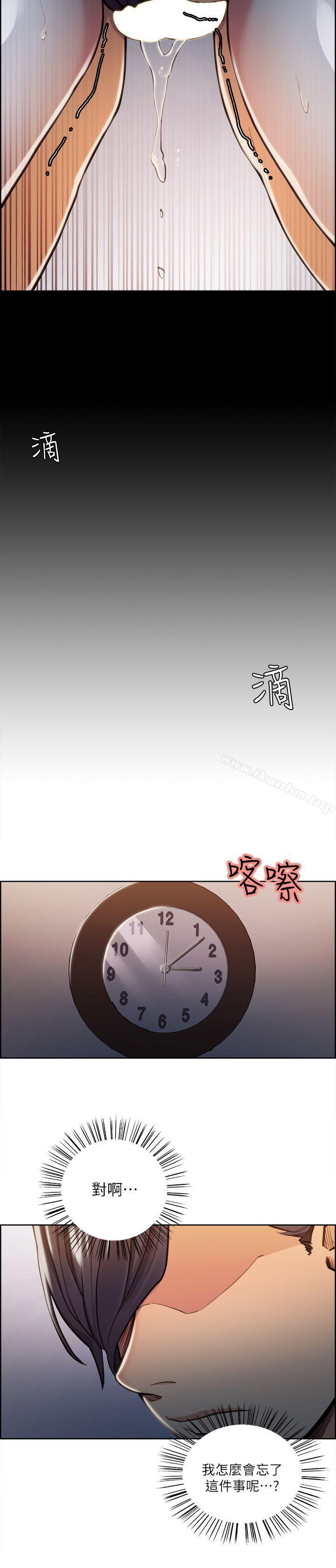 漫画韩国 奪愛的滋味   - 立即阅读 第19話 - 失眠的奉吉第20漫画图片