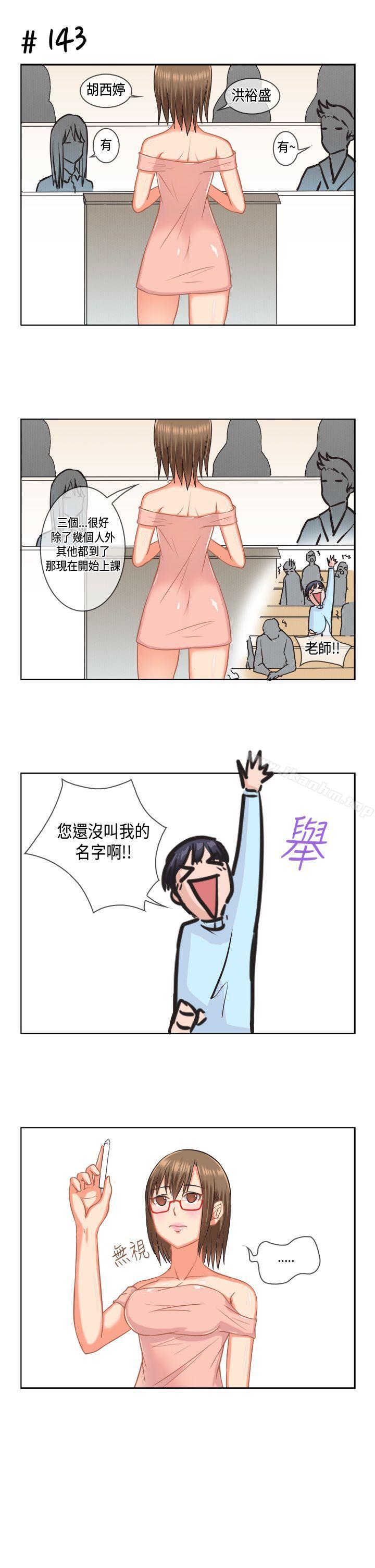 漫画韩国 女朋友   - 立即阅读 女朋友 [多恩篇] 老師與學生<1>第5漫画图片