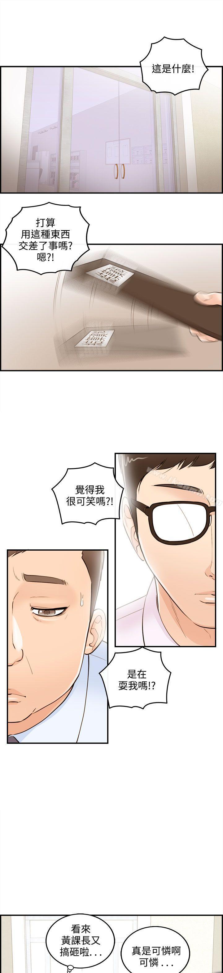 離婚報告書 在线观看 第37話-老婆的秘密協助(5) 漫画图片6