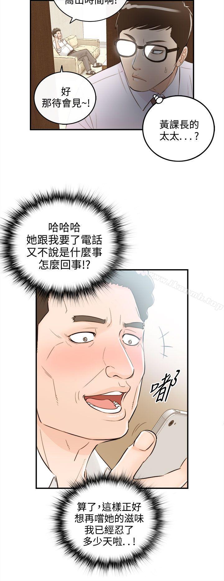 韩漫H漫画 离婚报告书  - 点击阅读 第37话-老婆的秘密协助(5) 47
