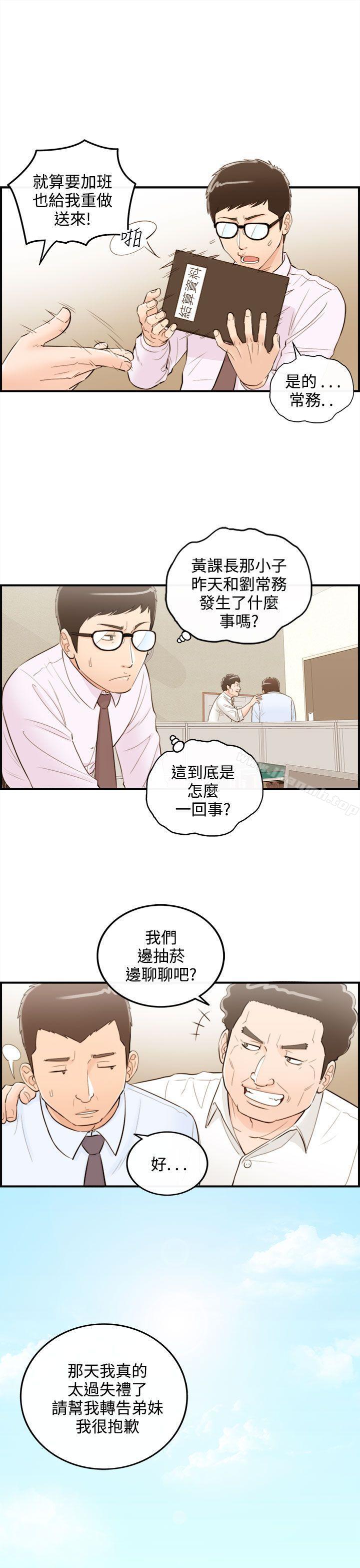 離婚報告書 在线观看 第37話-老婆的秘密協助(5) 漫画图片13