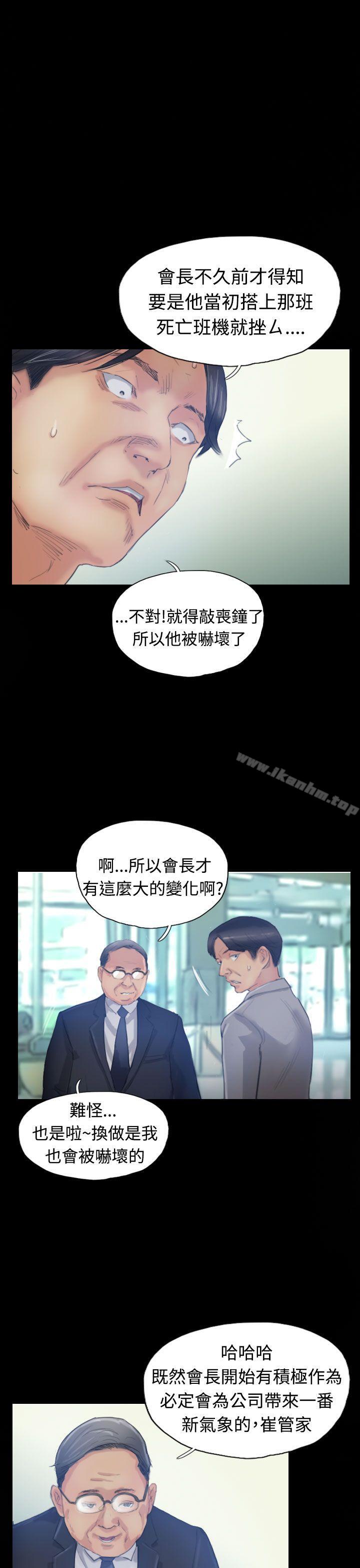 漫画韩国 小偷   - 立即阅读 第16話第20漫画图片