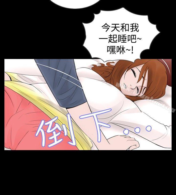 新進訓育 在线观看 第27話 漫画图片6