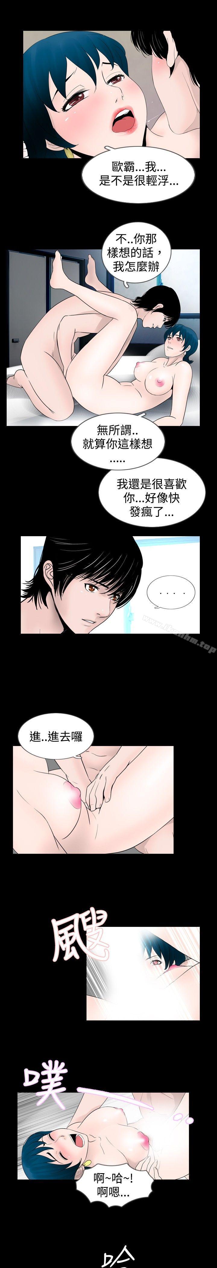 新進訓育 在线观看 第27話 漫画图片13