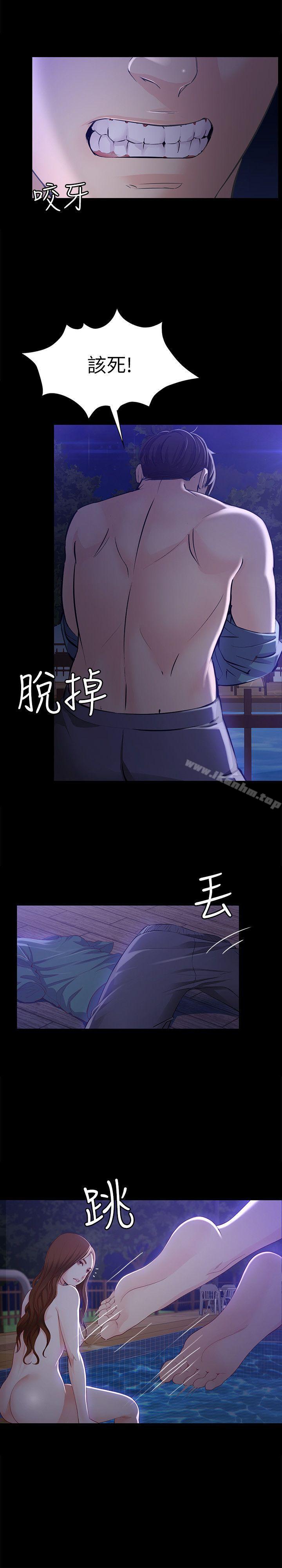 女大生世晶:無法自拔 在线观看 第10話 - 給你的最後一次機會 漫画图片11