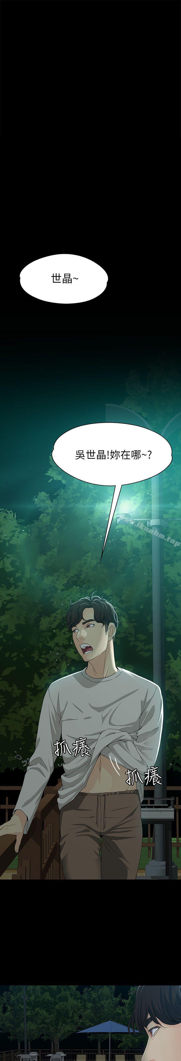 韩漫H漫画 女大生世晶:无法自拔  - 点击阅读 第10话 - 给你的最后一次机会 24