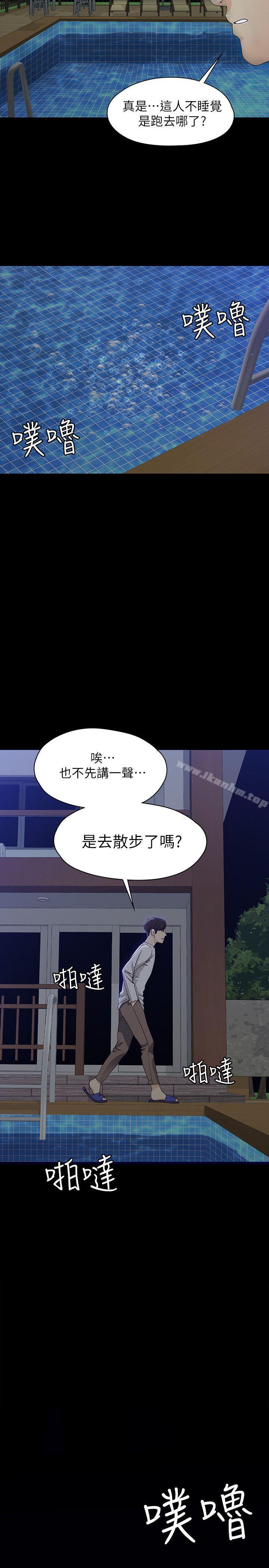 韩漫H漫画 女大生世晶:无法自拔  - 点击阅读 第10话 - 给你的最后一次机会 25