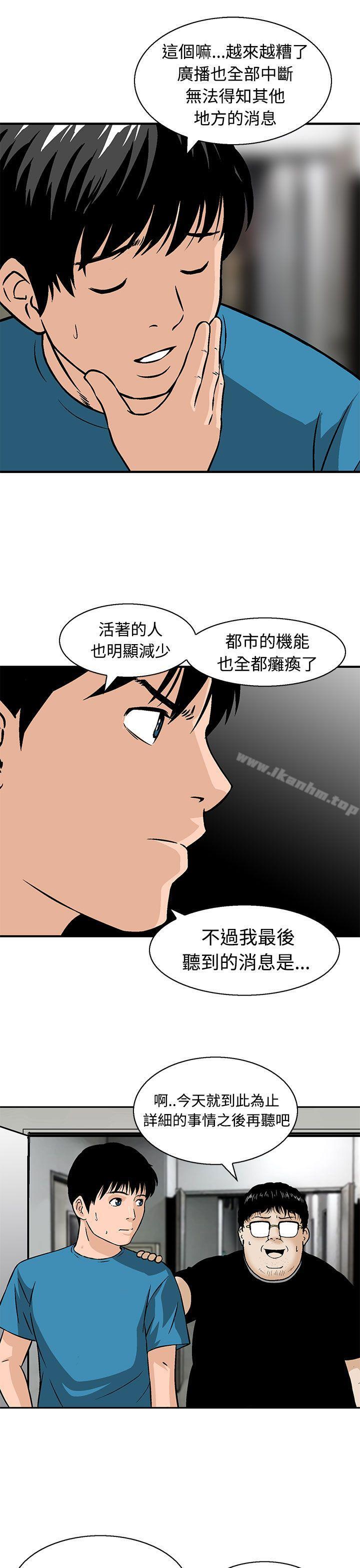 韩漫H漫画 猪圈  - 点击阅读 第11话 7