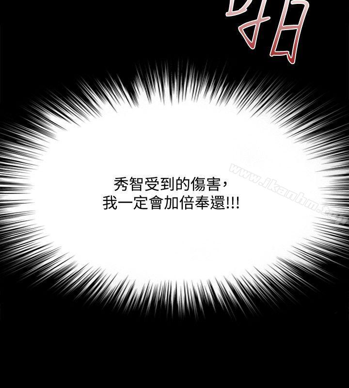 Loser漫画 免费阅读 第64话 2.jpg