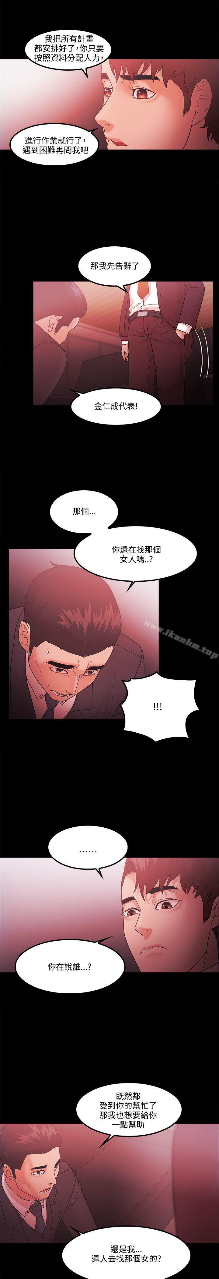 韩漫H漫画 Loser  - 点击阅读 第64话 15