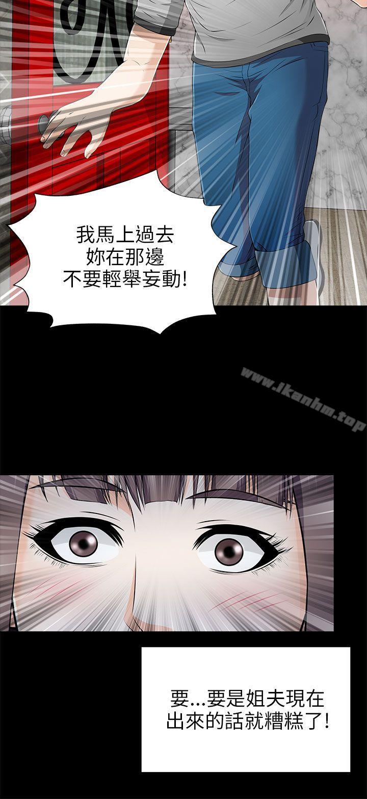 兩個女人 在线观看 第13話 漫画图片16