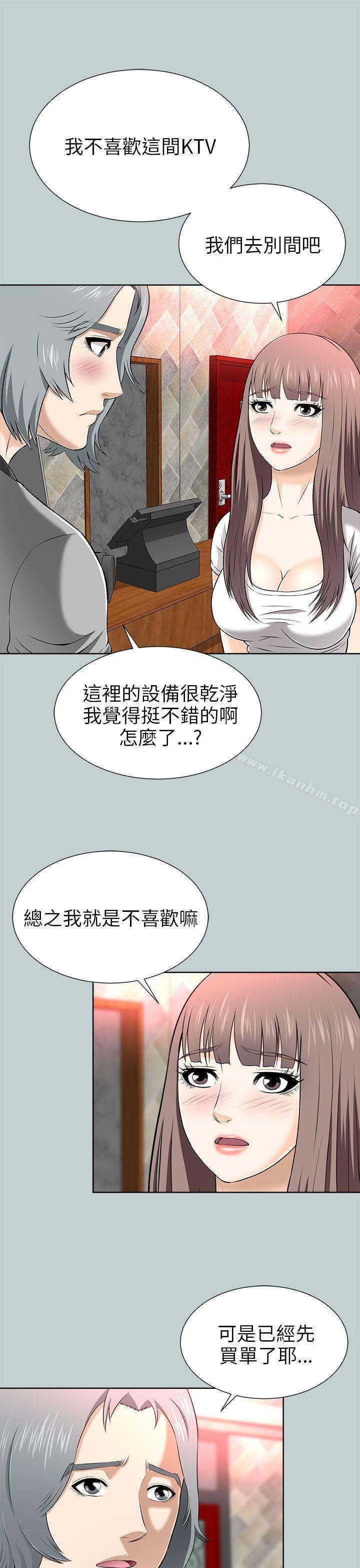 漫画韩国 兩個女人   - 立即阅读 第13話第21漫画图片