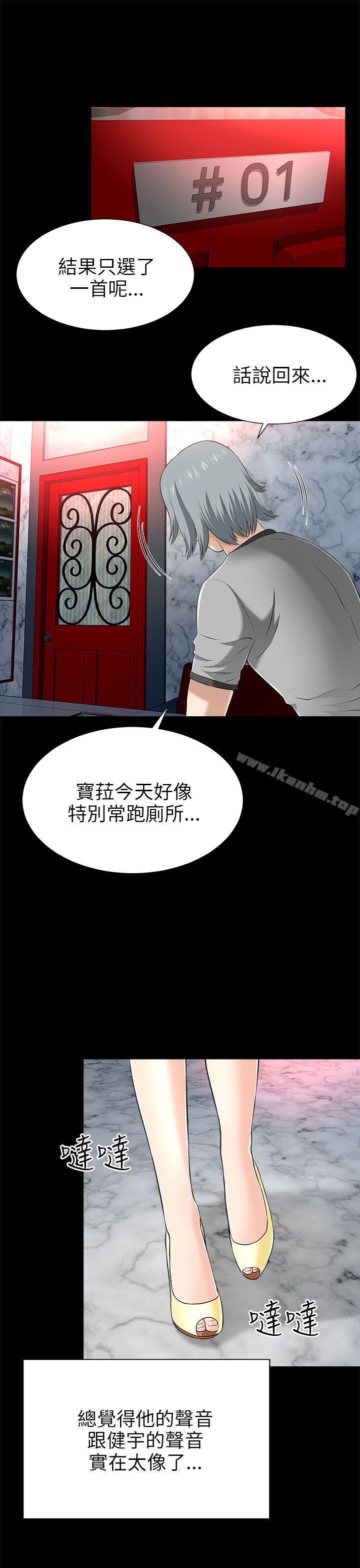 漫画韩国 兩個女人   - 立即阅读 第13話第33漫画图片