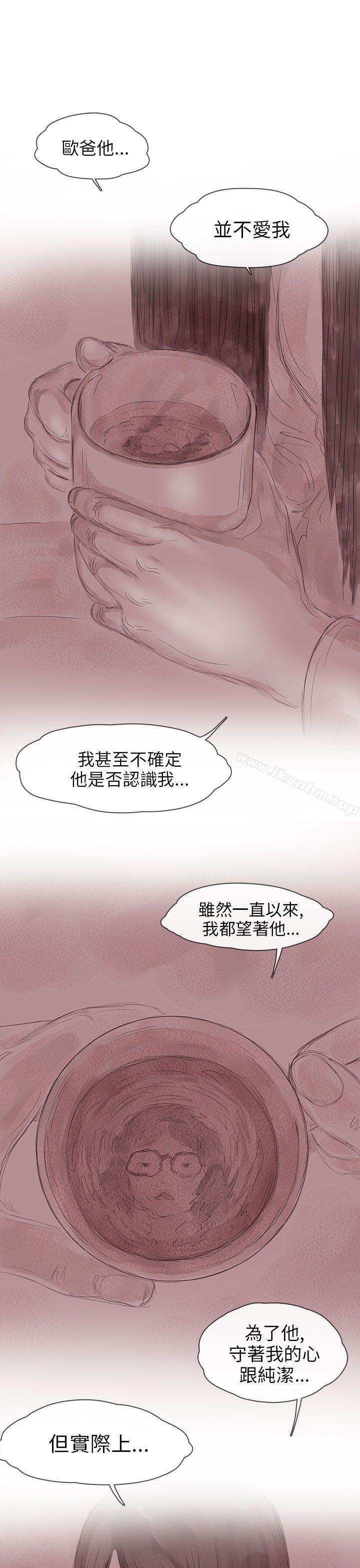 殘存 在线观看 第13話 漫画图片3