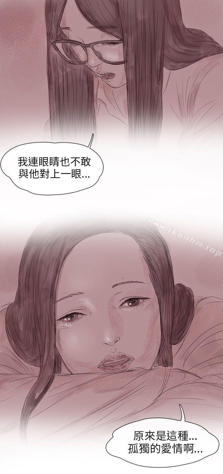 殘存 在线观看 第13話 漫画图片6