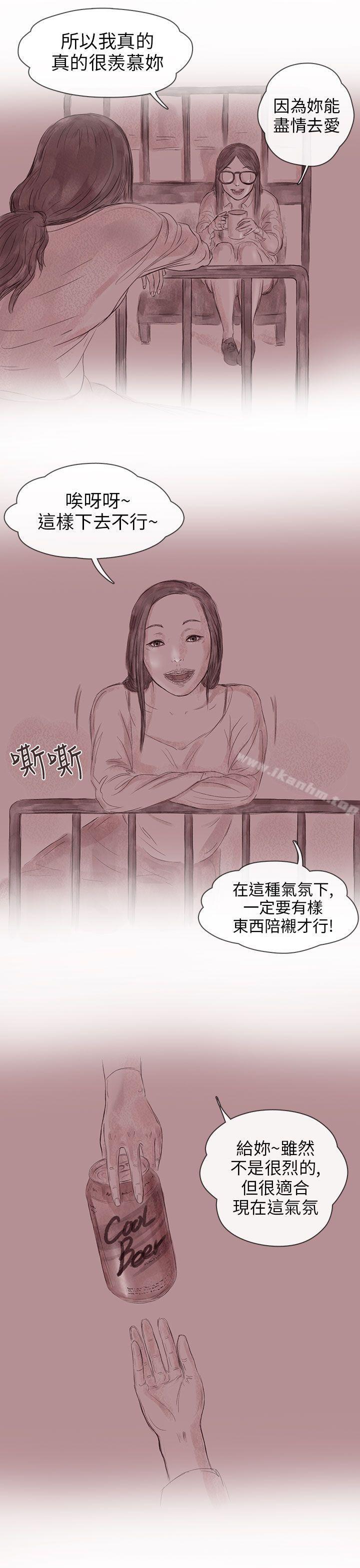 殘存 在线观看 第13話 漫画图片9