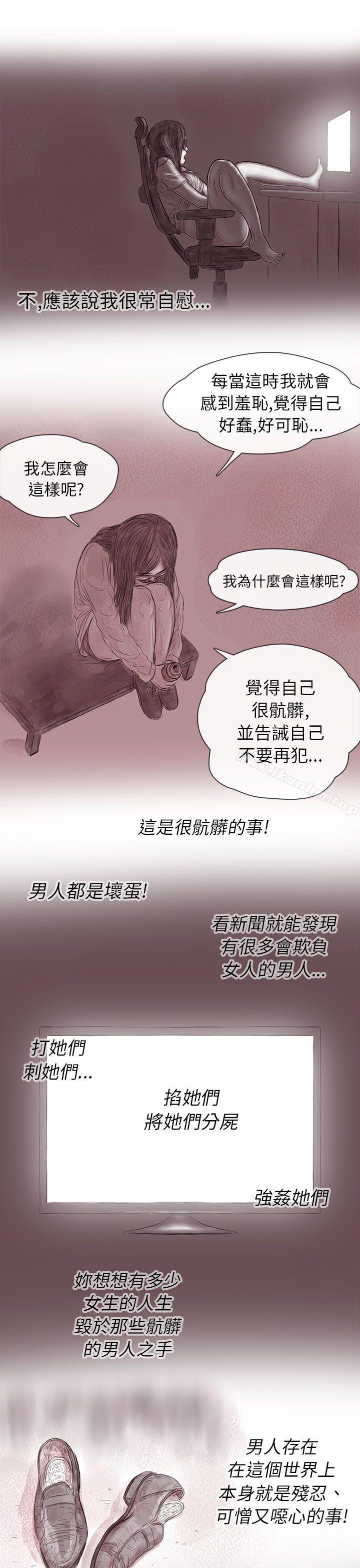 韩漫H漫画 残存  - 点击阅读 第13话 35