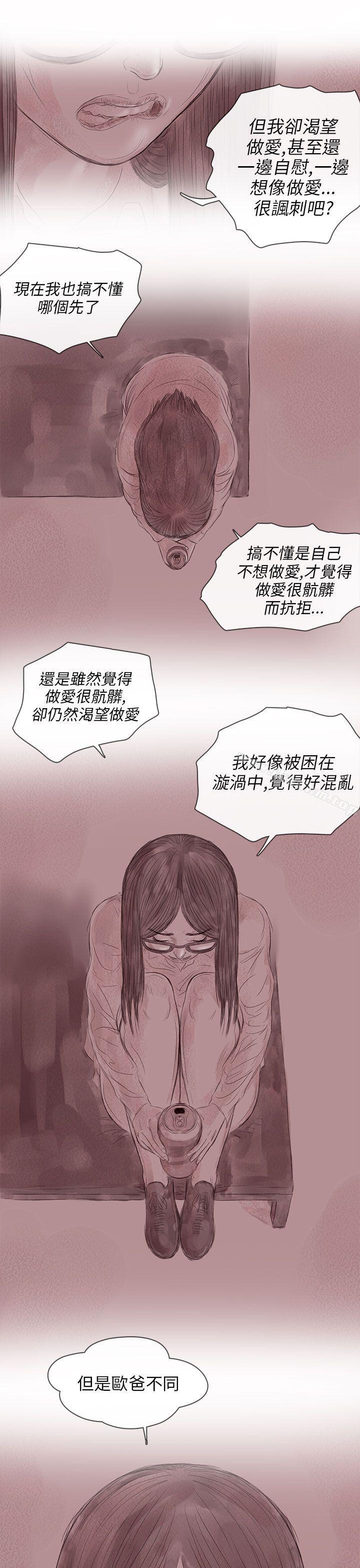 殘存 在线观看 第13話 漫画图片39