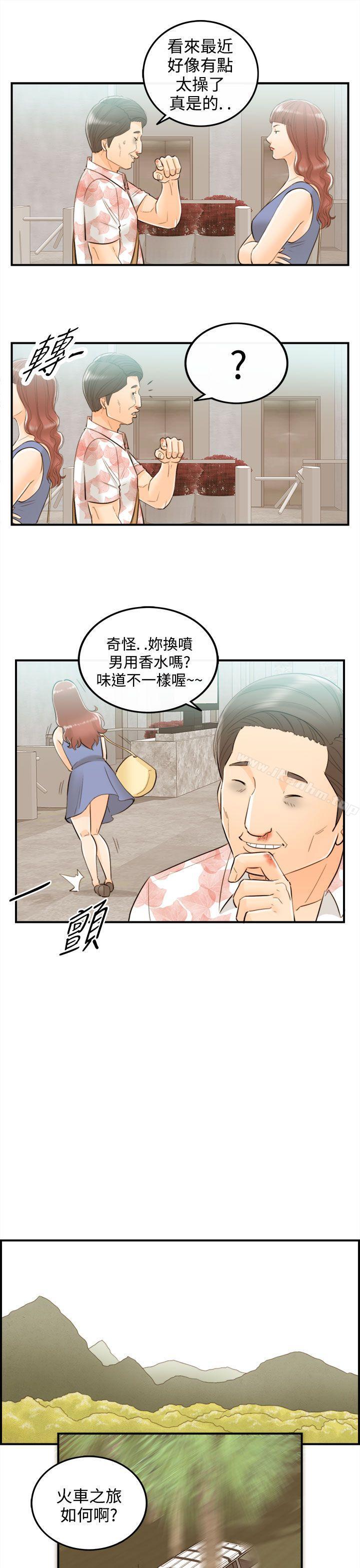 漫画韩国 離婚報告書   - 立即阅读 第49話-某對夫妻的淫亂之旅(7)第10漫画图片