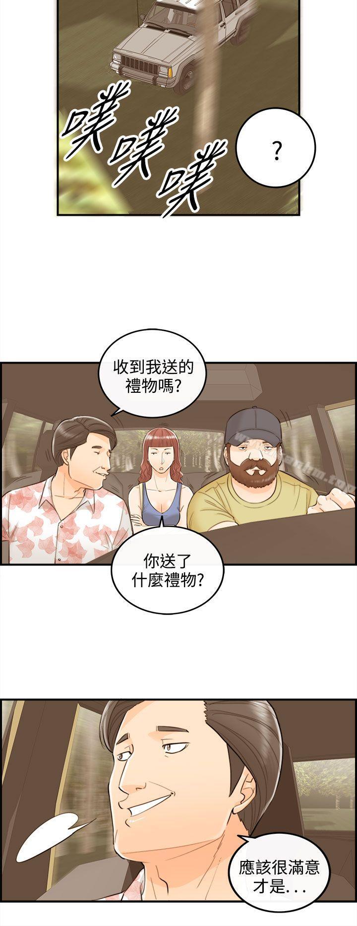 漫画韩国 離婚報告書   - 立即阅读 第49話-某對夫妻的淫亂之旅(7)第12漫画图片