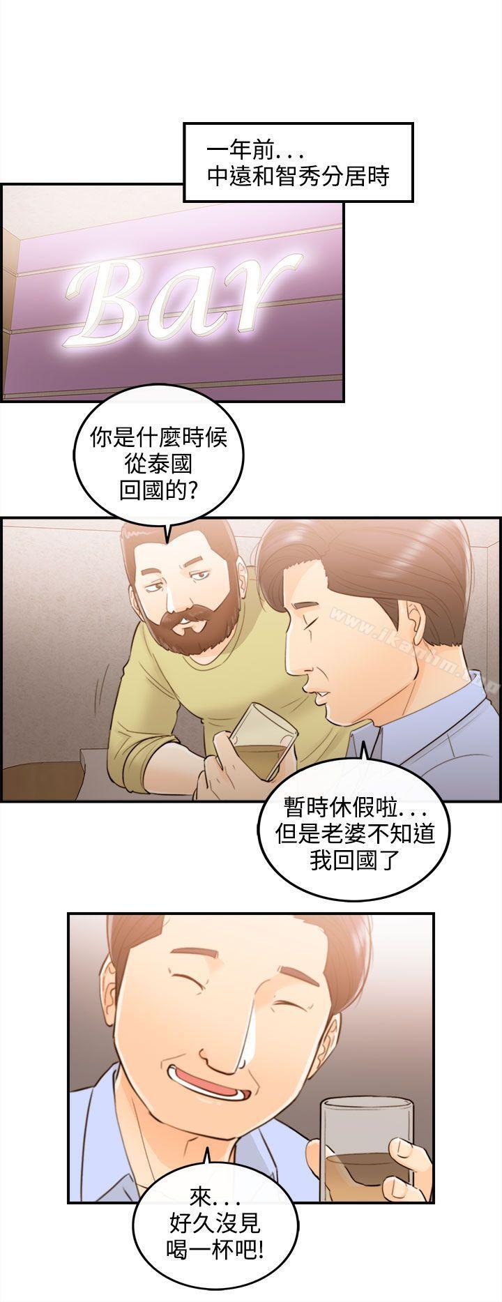 韩漫H漫画 离婚报告书  - 点击阅读 第49话-某对夫妻的淫乱之旅(7) 24
