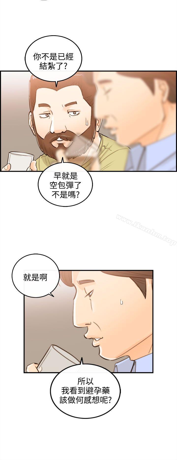 離婚報告書 在线观看 第49話-某對夫妻的淫亂之旅(7) 漫画图片27