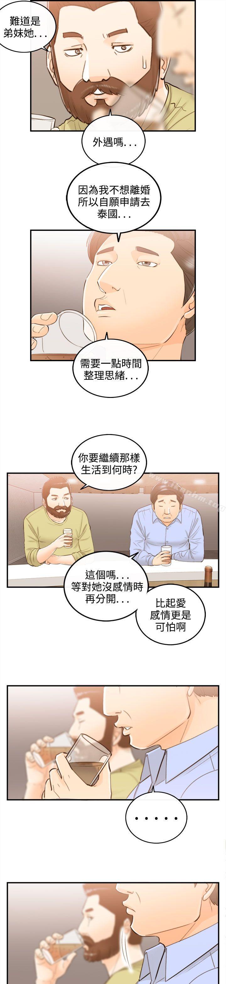 漫画韩国 離婚報告書   - 立即阅读 第49話-某對夫妻的淫亂之旅(7)第30漫画图片