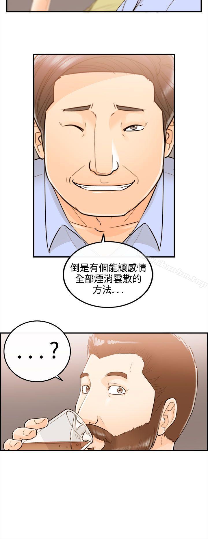 韩漫H漫画 离婚报告书  - 点击阅读 第49话-某对夫妻的淫乱之旅(7) 31